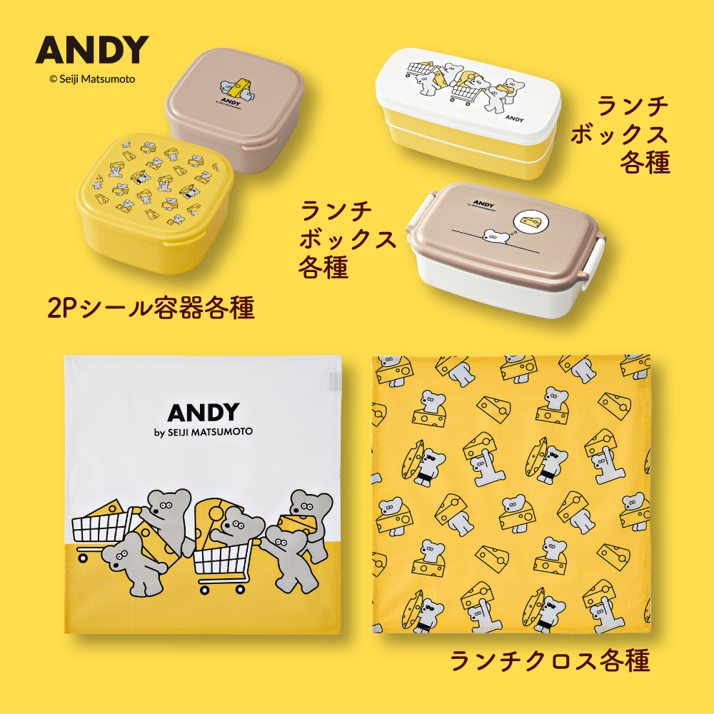 人気アーティスト松本セイジさんが描く #ねずみのANDY のランチグッズ