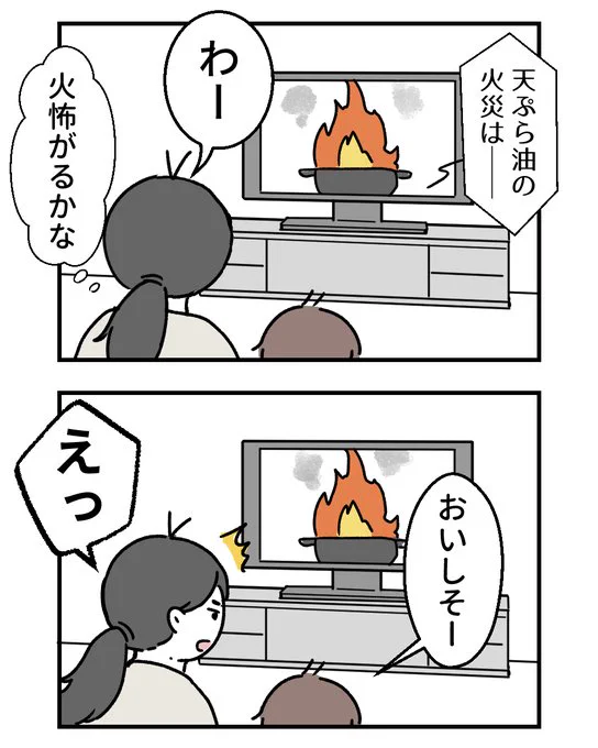 おとといの出来事🔥
#育児漫画 