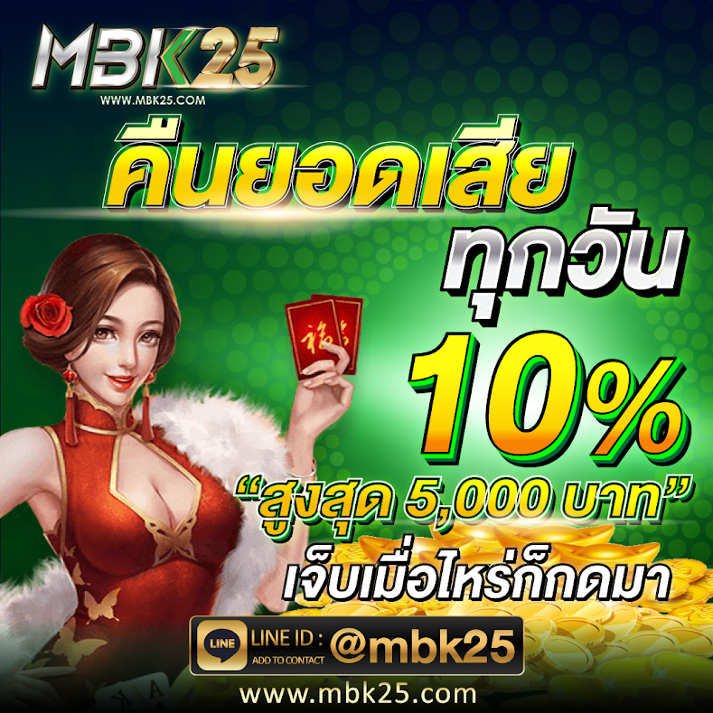 ArlanMitch95's tweet photo. @Lovelyfirst @SDragon666 🎉MBK25 เล่นง่าย รายได้ชัวร์ 🎉
✔️ โปรแตกแจกเพิ่ม!! จำนวนจำกัด
✔️ ฝาก-ถอน เพียง 1 วินาที เท่านั้น 
✔️ แอดมินบริการดี 24 ชม.
⚡️ เล่นเสียมีคืนยอด 10% สูงสุด 5,000
👉🏻 https://t.co/y6gFbsRCc0 https://t.co/07UopY8ZwQ