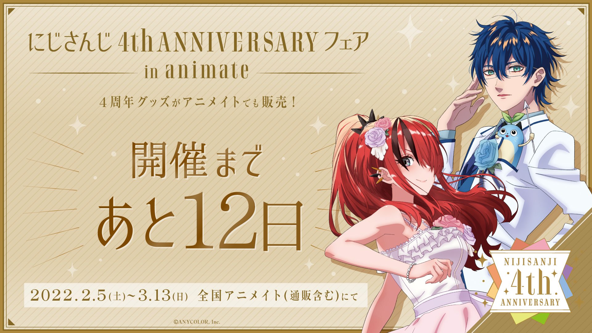 にじさんじ レオス・ヴィンセント 4周年 缶バッジ｜Yahoo!フリマ