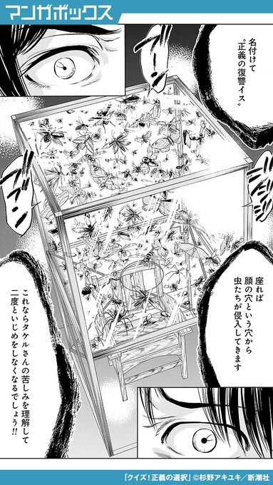 マンガボックス Manga Box さんのマンガ 1323作目 ツイコミ 仮