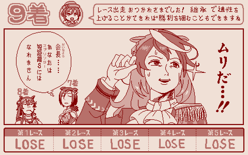 チャンピオンズミーティング完 