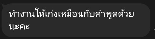 n69yw1's tweet photo. Toxicเยอะแยะถมไปโรงเรียนนี้  ครูคนนึง:มีปัญหาอะไรบอกครูนะครับพอมีเด็กที่โทรศัพท์มีปัญหาบอกให้เขาแก้ปัญหาเองนะครับละก็เช็คขาด? #โรงเรียนชื่อดังย่านหนองหาน https://t.co/U3FEk34N2r