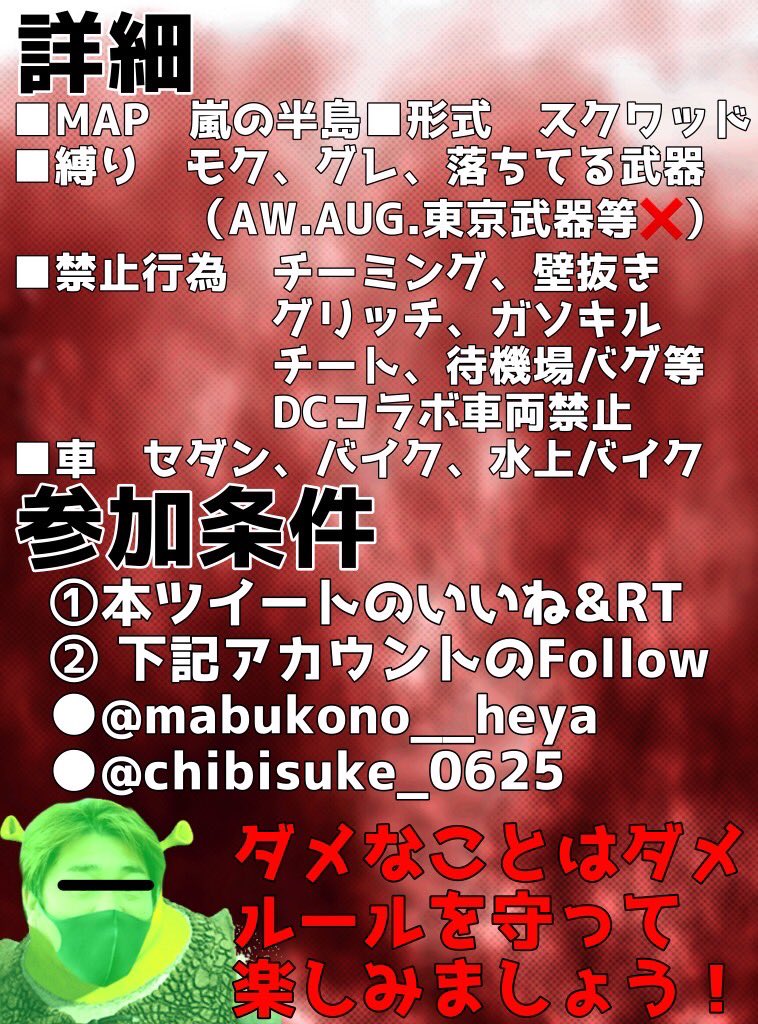 mabukono__heya's tweet photo. 2月度SMLスクワッドリーグ戦募集‼️
毎週1戦のみ。計4戦。
毎週金曜日。
22時スタート。
2月4.11.18.25。
まぶ子の部屋でYouTube実況あり。

ルール守れるチームのみ‼️
今後も絡んでくれるチームのみ。笑
参加条件は追記。 https://t.co/cy7aplOIte