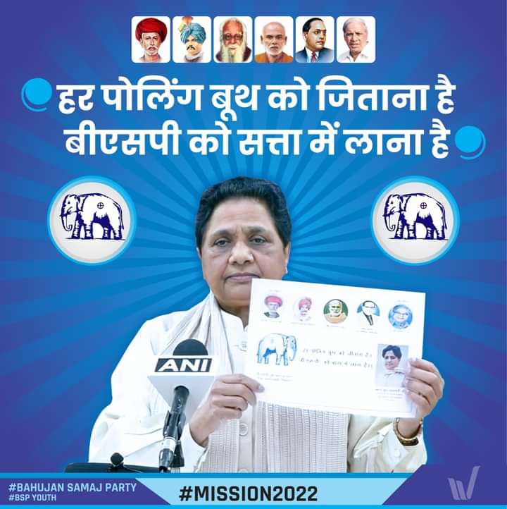 neeraj90269716's tweet photo. #हर_पोलिंग_बूथ_को_जिताना_है_बीएसपी_को_सत्ता_में_लाना_है https://t.co/ZPgv7tQInD