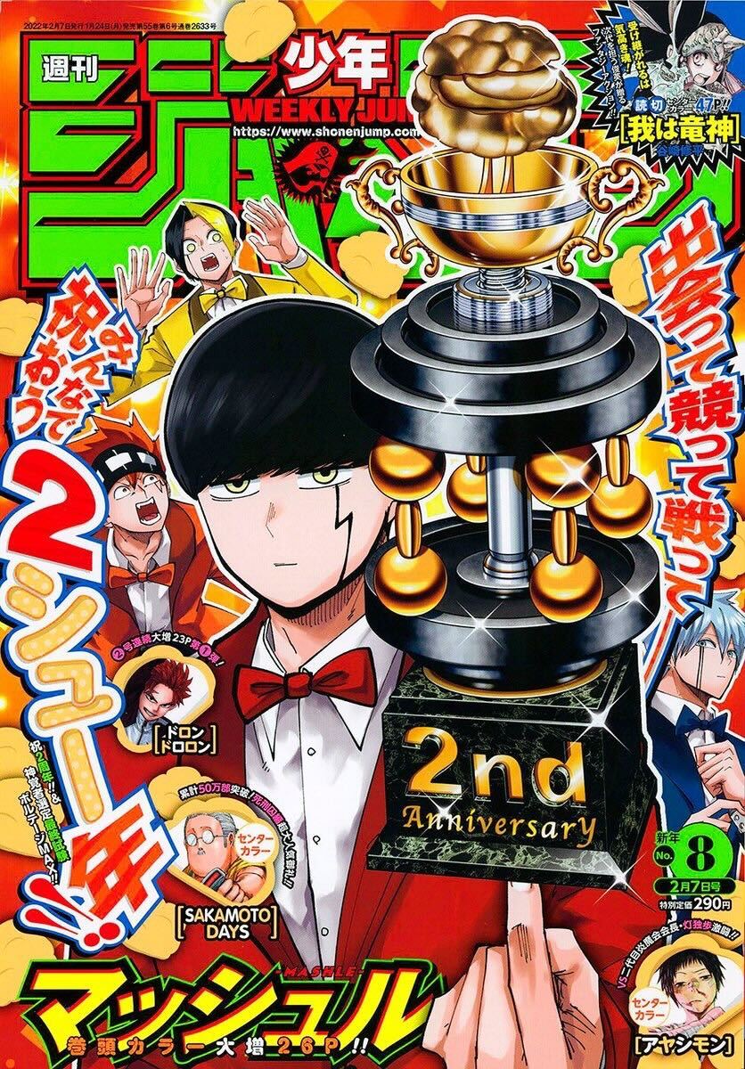 【週刊少年ジャンプ8号発売‼️】
㊗️連載2周年‼️
表紙&巻頭カラー&大増26Pで #マッシュル 最新話をお届け‼️
いつも応援ありがとうございます😭✨

魔法界学最強のドミナVS圧倒的パワーを持つマッシュの頂上決戦が開幕‼️「始まりの杖」はどちらの手に…⁉️

ぜひ本誌でお楽しみください🌊 