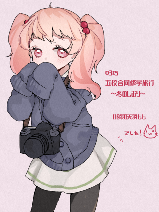 修学旅行のtwitterイラスト検索結果