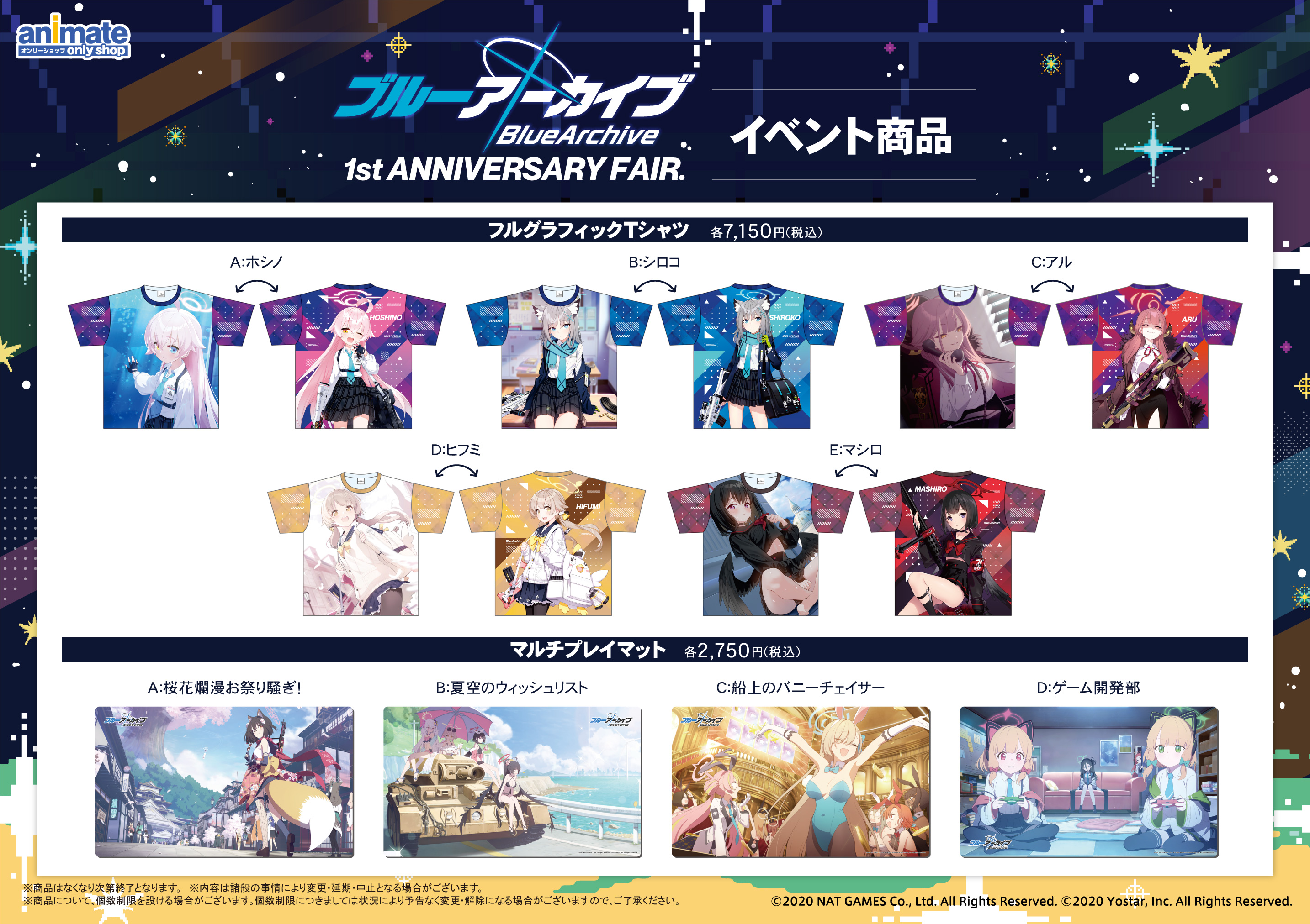 ブルーアーカイブ グッズまとめ売り ブルアカ