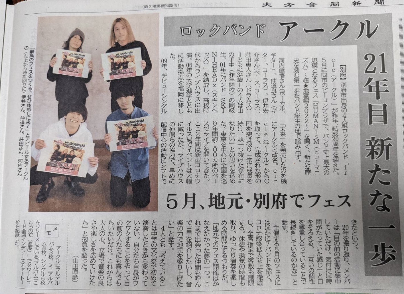 36 割引日本製 Humanism 超地獄編22 ２枚 音楽フェス 音楽 Www Fidakenya Org