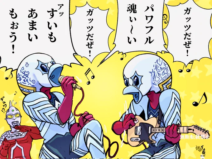 そうじゃないウルトラセブン 