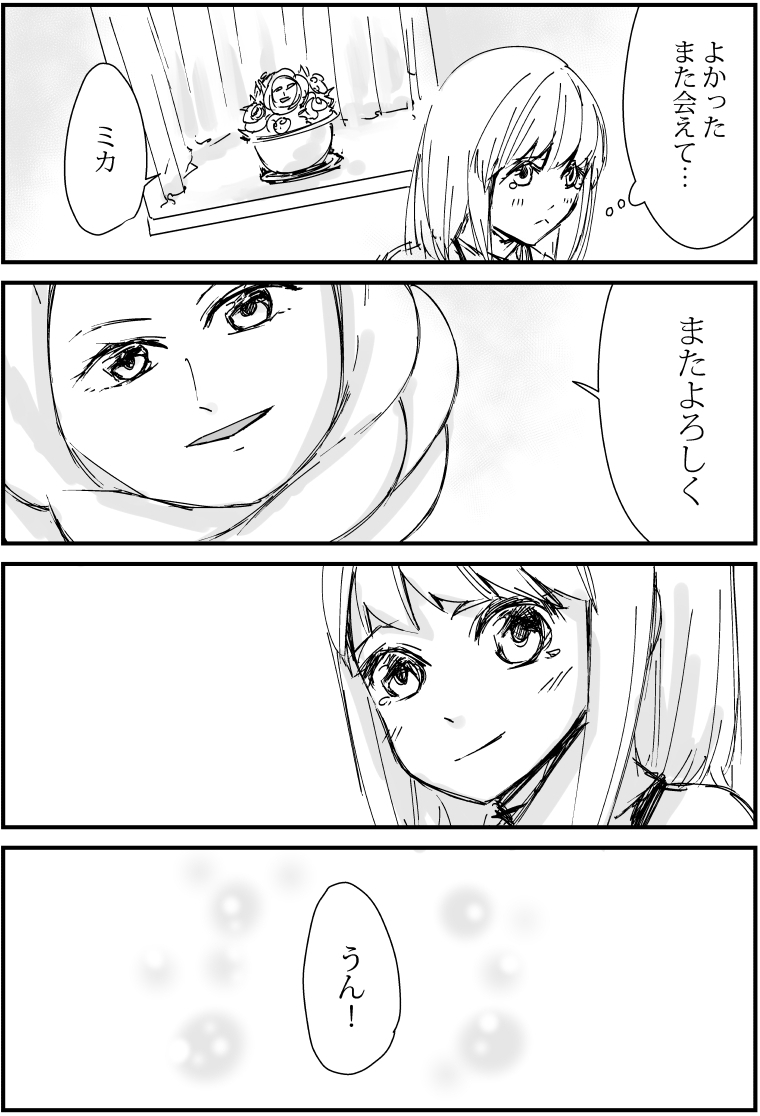 育てた花からイケメンが咲いた4コマ漫画『花からイケメン!?』
#76(終)「よろしくね」
長い間ご覧いただき、誠にありがとうございます!
#漫画 #4コママンガ #漫画が読めるハッシュタグ #オリジナル漫画 #4コマ漫画 #絵描きさんと繫がりたい #漫画好きさんと繋がりたい #花からイケメン