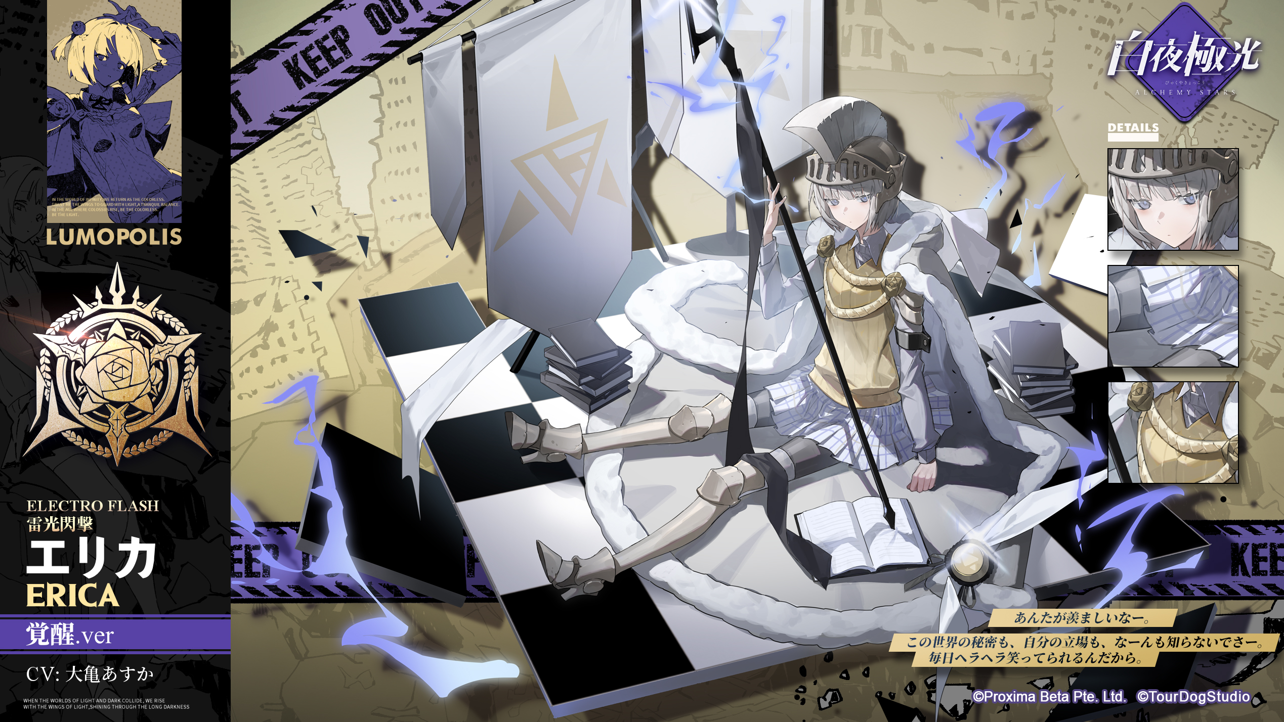白夜極光 公式 光霊紹介覚醒編 エリカ Cv 大亀あすか 最大覚醒イラストを公開します あんたが羨ましいなー この世界の秘密も 自分の立場も なーんも知らないでさー 毎日ヘラヘラ笑ってられるんだから 白夜極光 光霊紹介 T