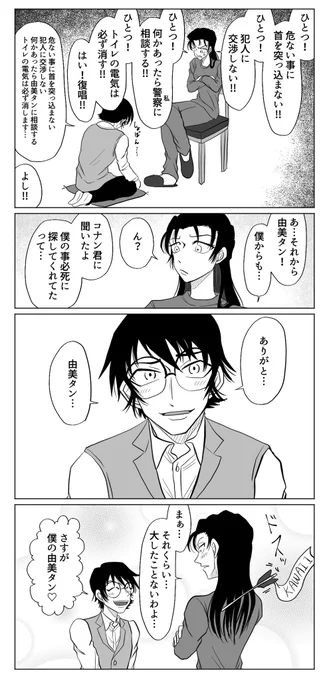 アニコナ1035話後の羽由美 