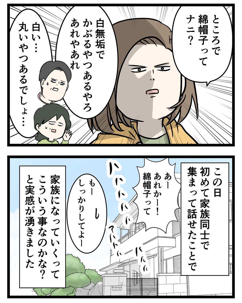 付き合って0日で結婚を決めた2人の話㊿ 昔からの夢だった
#友達だった2人が付き合って0日で結婚を決めた話
#コミックエッセイ
#漫画が読めるハッシュタグ