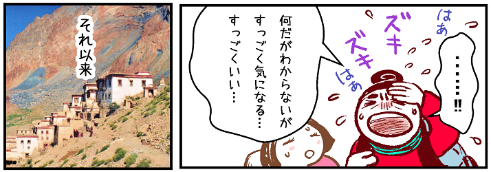 新しいフォロワーさんも増えたので自己紹介を再掲します(1/2) 
漫画を描くようになったきっかけは次回… 
#ペルシャの幻術師 #月と金のシャングリラ #流転のテルマ #チベット 