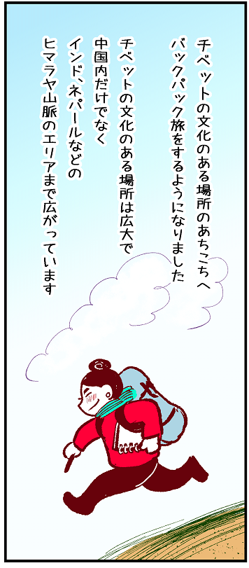 新しいフォロワーさんも増えたので自己紹介を再掲します(1/2) 
漫画を描くようになったきっかけは次回… 
#ペルシャの幻術師 #月と金のシャングリラ #流転のテルマ #チベット 