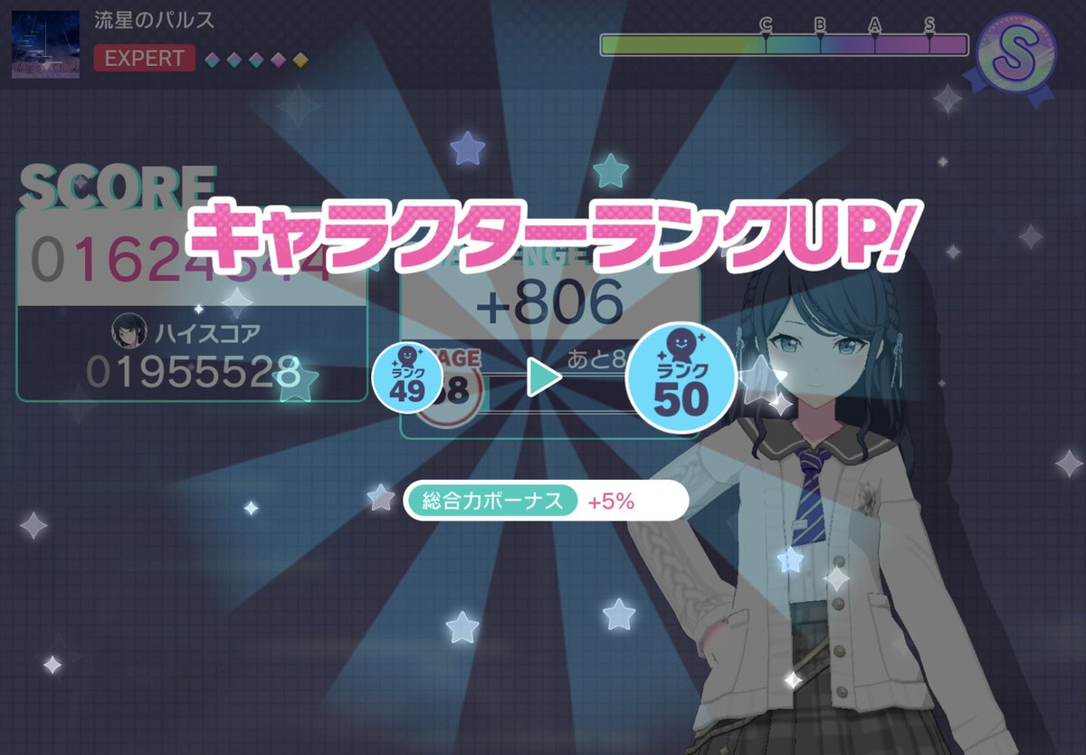 blue_reflex_Ln's tweet photo. 一歌キャラクターランク50✨💫
曲は「流星のパルス」で達成🎉
これからもLeo/needを応援する！
 #プロセカ https://t.co/ctPx5IYlDr