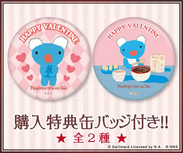 ペネロペ 公式 Penelope Staff Twitter