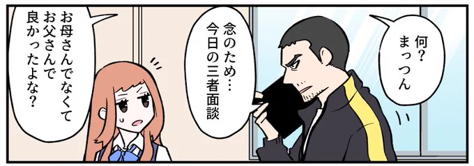【予告】本日19時ごろブラ猫パパ編更新できそうです宜しくお願いします👋 