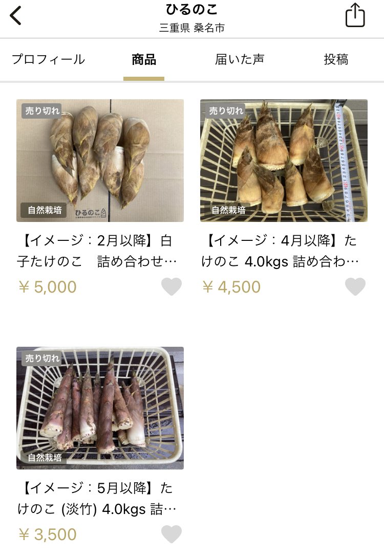ひるのこ Hirunoko タケノコ農家 三重県桑名市 Hiru Noko Twitter ひるのこ Hirunoko タケノコ農家 三重県桑名市 Hiru Noko Twitter