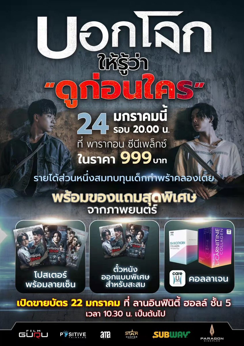 Film project2⃣
แฟนคลับชาวจีนซื้อตั๋วหนัง 116 ใบเพื่อสนับสนุนคุณPerth เราหวังว่าภาพยนตร์ที่มีการขายที่ดี เราสนับสนุนคุณเสมอนะคะ

Chinese fans have bought 116 movie tickets to support Perth. We hope the movie will sell well. We will always support you 
#KDPPE 
#TellTheWorldLoveYou