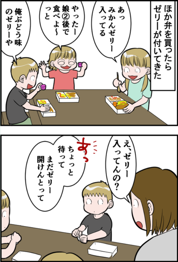 ゼリーを開ける時に飛び散らないライフハック。どなたか成功させてくれませんか。
#漫画が読めるハッシュタグ #コミックエッセイ #ほっかほっか亭