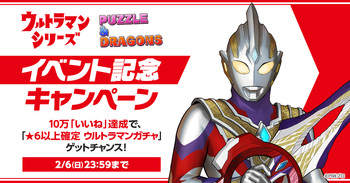 パズドラ 22年1月24日 月 ツイ速まとめ