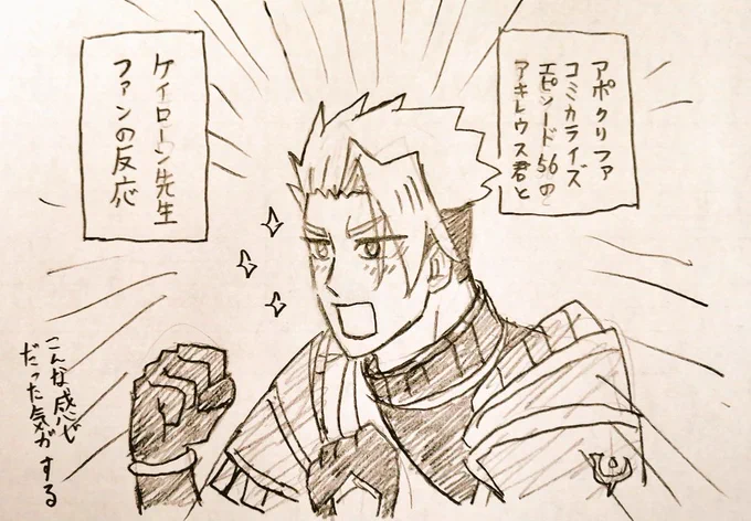 コミック内のアキレウスくんと私のTLこんな感じだった気がする 
