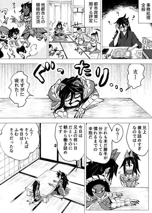 エピローグ後の1月24日
マガツキおめでとう! 