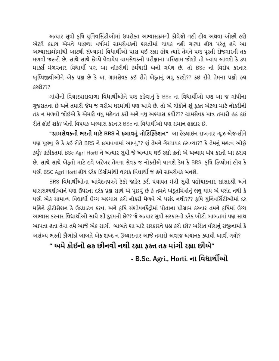 અમે કોઈ નો હક છીનવતા નથી પણ અમે  અમારી 4 વર્ષ ની મહેનત અને આવડત માટે કરી ને લાયક છીએ એટલે  રોજગારી માંગીએ છીએ
#આભાર_સરકાર 
<a href="/CRPaatil/">C R Paatil</a> <a href="/brijeshmeja1/">Brijesh Merja</a> <a href="/RaghavjiPatel/">Raghavji Patel</a> <a href="/devanshijoshi71/">Devanshi Joshi</a> <a href="/golanihemant/">Hemant Golani</a> <a href="/jitu_vaghani/">Jitu Vaghani</a> <a href="/PRupala/">Parshottam Rupala</a> <a href="/Dileep_Sanghani/">DILEEP SANGHANI</a> <a href="/sanghaviharsh/">Harsh Sanghavi</a> <a href="/RonakABPAsmita/">Ronak patel</a> <a href="/vmittra/">VIPUL MITTRA</a>