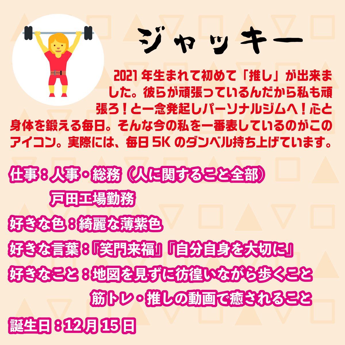 kmt_sbd's tweet image. 木元省美堂Twitterチームです！🏋️‍♀️🐱🍙

3人の自己紹介カードを作ってみました〜🙌

毎日元気に頑張っていきますので、
いつまでも仲良く元気よく！！
今後ともよろしくお願いします〜！！

🏋️‍♀️🐱🍙

#企業公式冬のフォロー祭り 
#絡んでくれる人と繋がりたい
