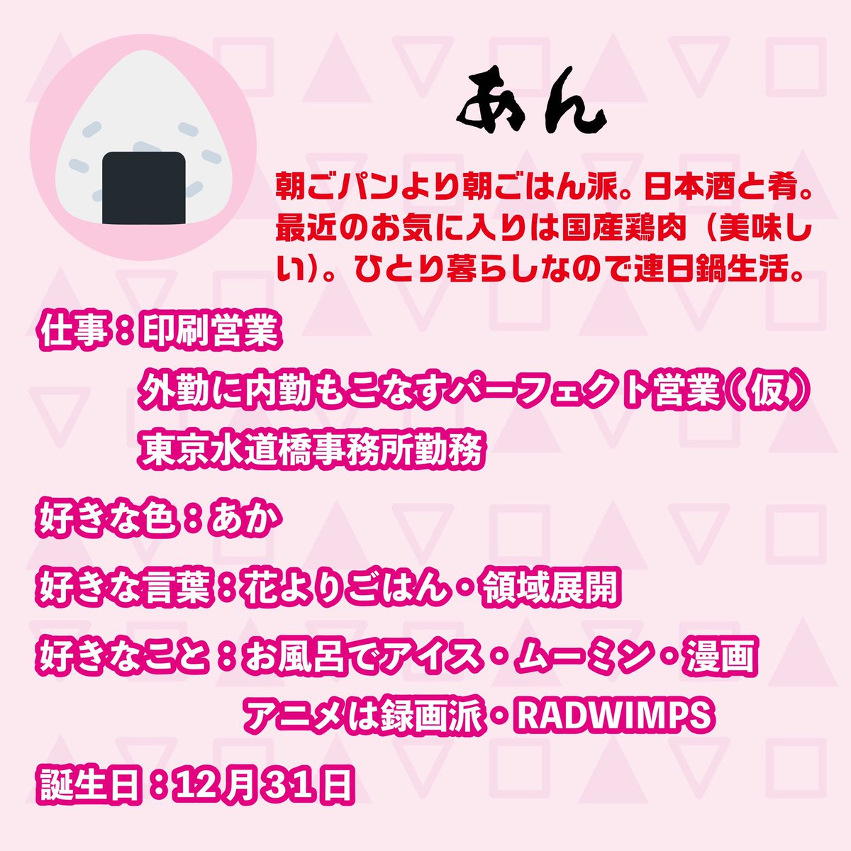 kmt_sbd's tweet image. 木元省美堂Twitterチームです！🏋️‍♀️🐱🍙

3人の自己紹介カードを作ってみました〜🙌

毎日元気に頑張っていきますので、
いつまでも仲良く元気よく！！
今後ともよろしくお願いします〜！！

🏋️‍♀️🐱🍙

#企業公式冬のフォロー祭り 
#絡んでくれる人と繋がりたい