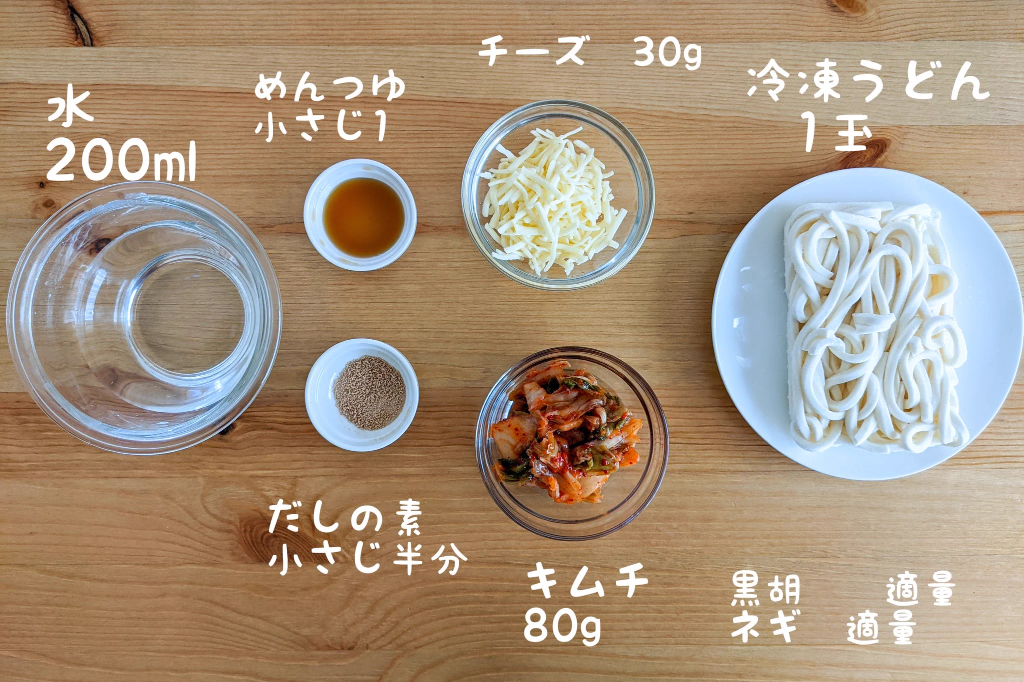 ピリ辛キムチ&とろとろチーズがうどんと合いそう！晩ごはんのメニューにもぴったりそうな「うどん」レシピ！
