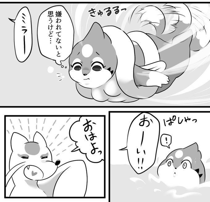 ヤタローとミラ6 