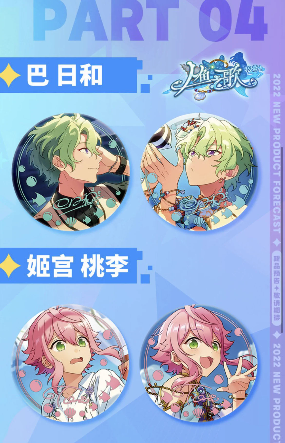 あんスタ 中国/海外限定情報 on X: 