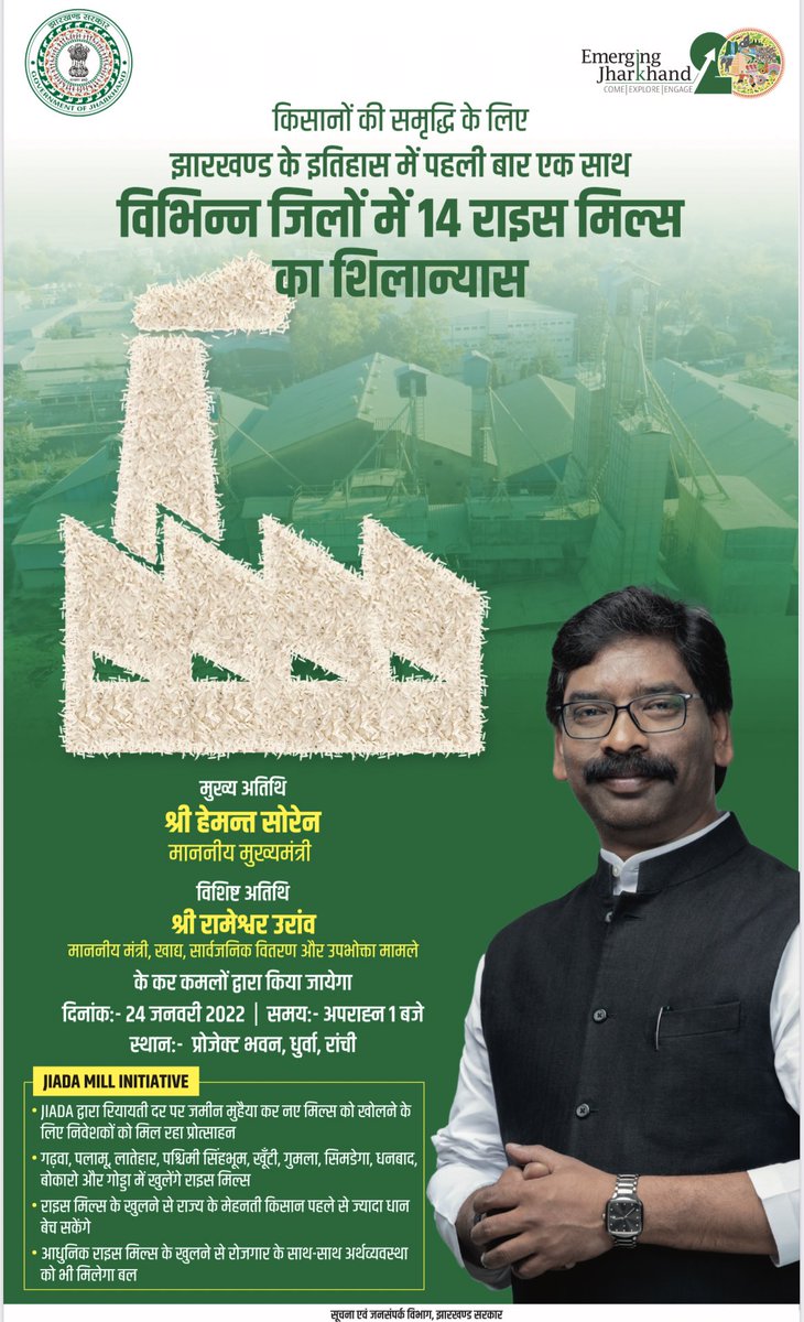 JharkhandCMO's tweet photo. किसानों की समृद्धि के लिए हर संभव प्रयास... https://t.co/mgy7GIUJio