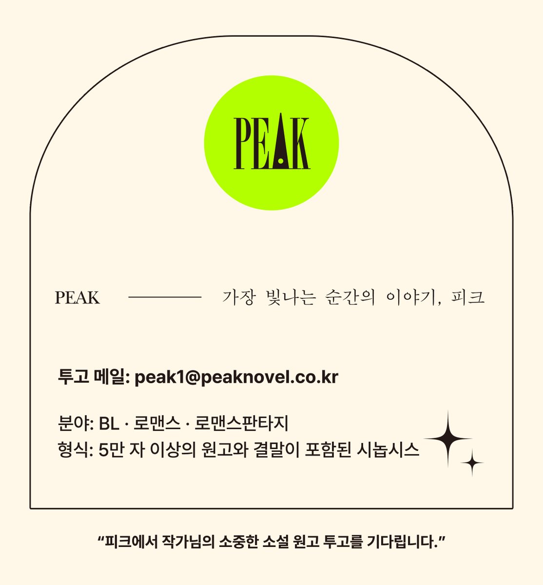 피크 tweet media