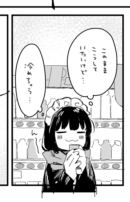 『メイドさんは食べるだけ』42話が更新されました!
https://t.co/xyYCa29UeT 