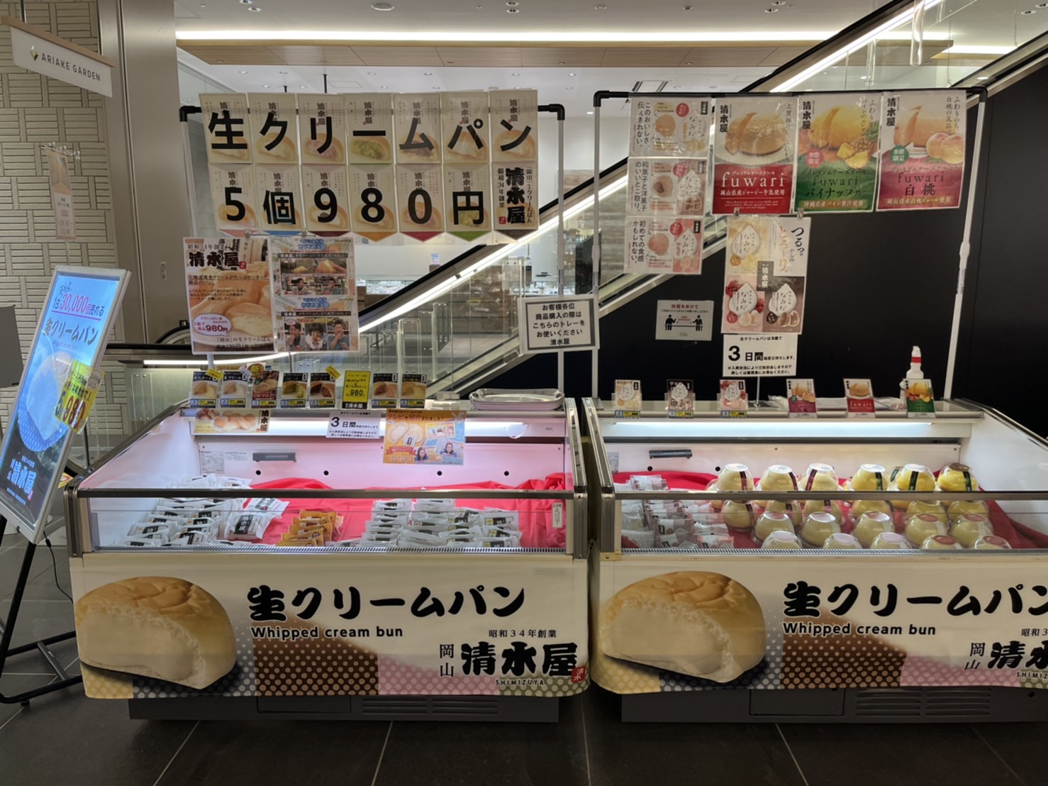 清水屋 生クリームパン 催事情報 有明ガーデン 1月24日 2月3日まで出店中 ぜひお越しください 清水屋 生クリームパン なみだ チーズケーキ T Co Jmmrokhql5 T Co Xl1kmyg607 Twitter