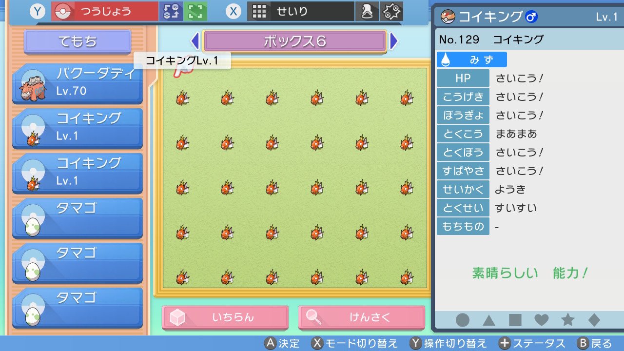 コイキング 需要あれば 今夜 通常特性 理想個体コイキング配布します 希望の方は リツイート いいねで反応下さい ポケモン交換 ダイパリメイク交換 ポケモン配布 ダイパリメイク T Co 28o3kzqjlw Twitter
