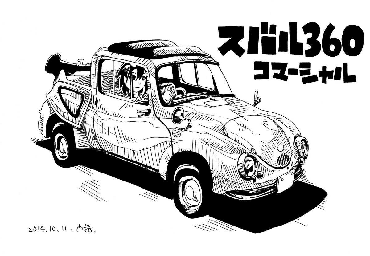 マイナーな車を調べてたら、必ずといっていいほど出てくる、この白黒の絵はなんなんだ(棒読み🙄)

下部に入ってるサインも字が汚くて読めん(棒読み🙄🙄🙄) 