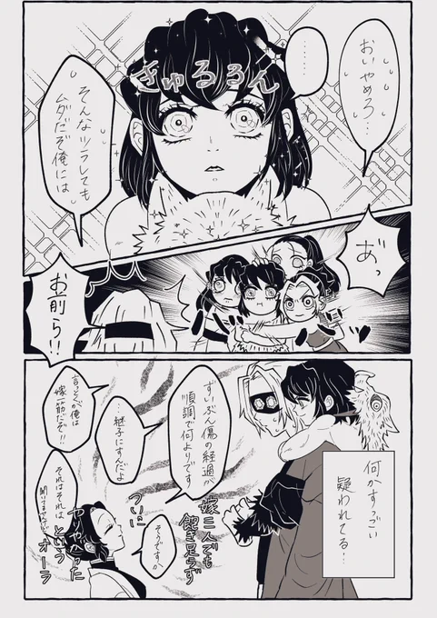 続きました✨✨
展開がベタすぎるかと思って描かんかったのですが見たいと言っていただき調子に乗りました💕ww伊ちゃんの顔面は女子にも効果抜群です。

勝手に周りが宇伊にしていく https://t.co/CNOPw73nFb 
