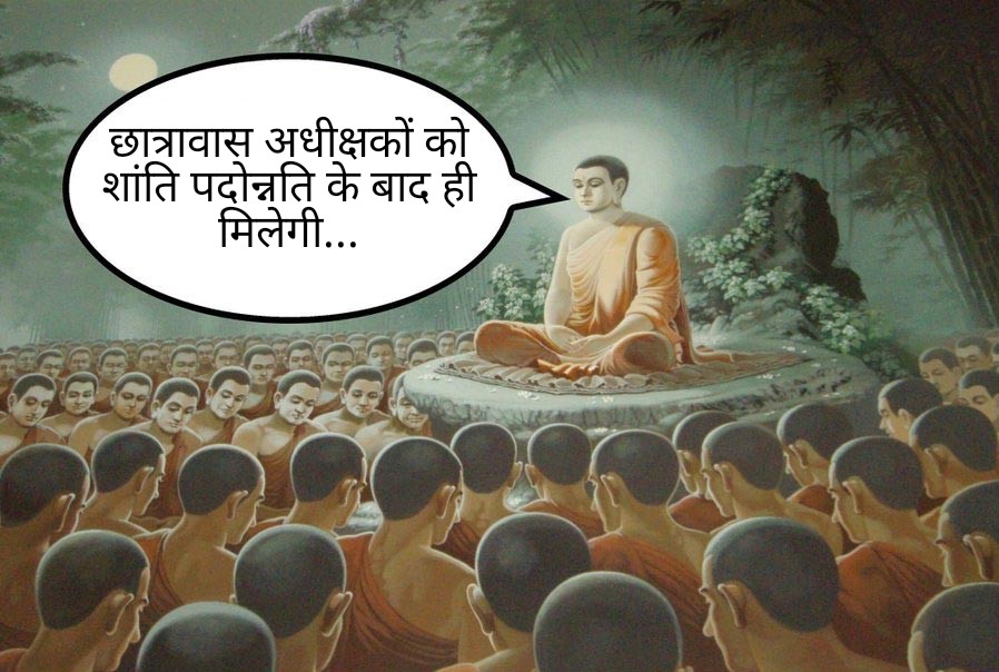 Anupkanwar1's tweet photo. #Promotion_Hostel_Superintendent
मान. छ.ग.उच्च न्यायालय के आदेश के पश्चात भी आदिवासी विकास विभाग द्वारा छात्रावास अधीक्षको का प्रमोशन नहीं किया जा रहा है, कृपया संज्ञान में लेकर तत्काल अग्र कार्यवाही करने का कष्ट करें।
@MohanMarkamPCC
 @Drpremsaisingh
@bhupeshbaghel @plpunia https://t.co/Gjd27tgoNK