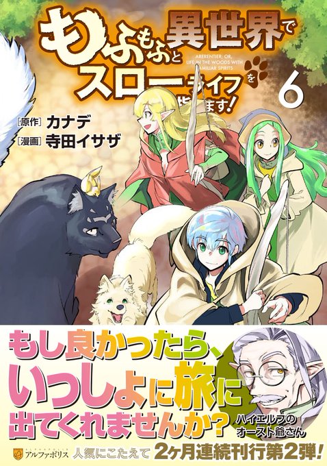 異世界に飛ばされたおっさんは何処へ行くのtwitterイラスト検索結果