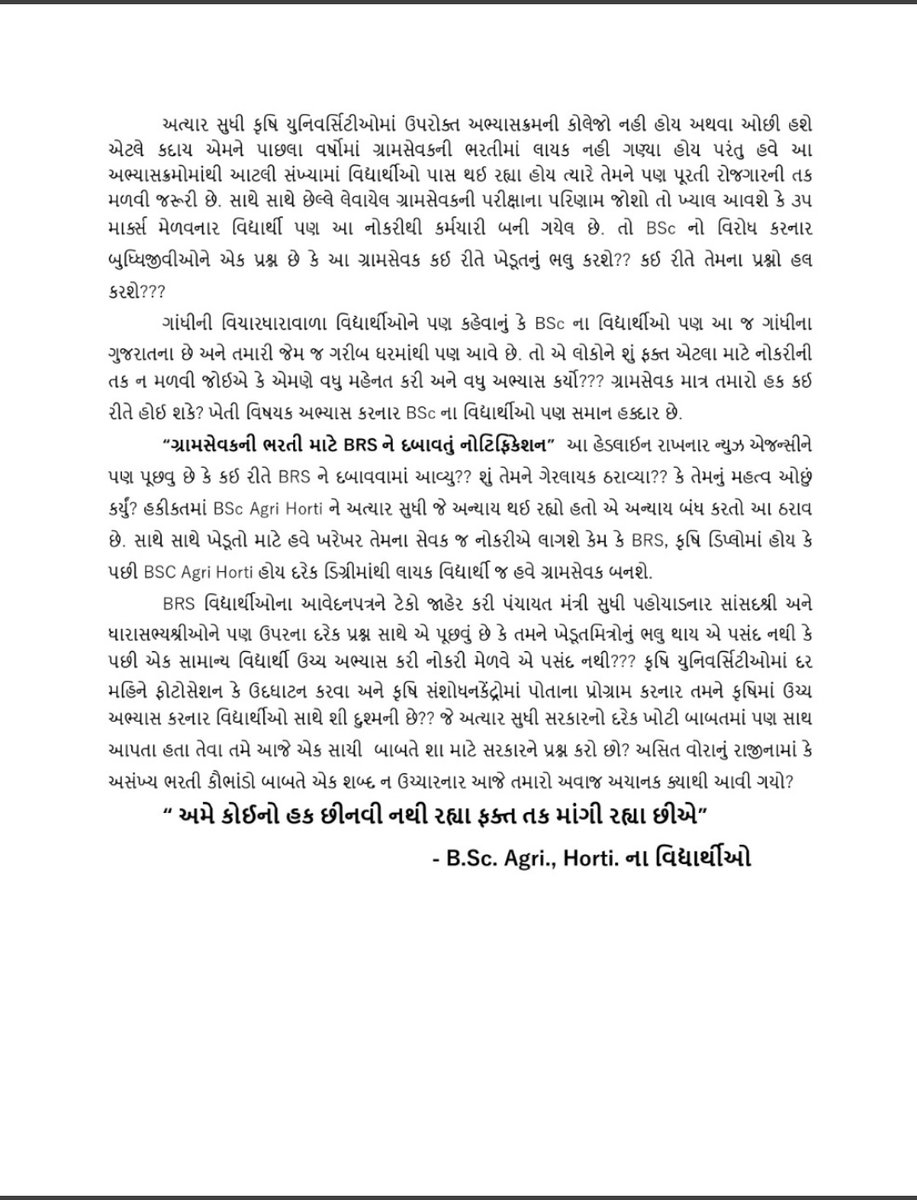 અમે કોઈ નો હક છીનવતા નથી પણ અમે  અમારી 4 વર્ષ ની મહેનત અને આવડત માટે કરી ને લાયક છીએ એટલે  રોજગારી માંગીએ છીએ
#આભાર_સરકાર 
<a href="/CRPaatil/">C R Paatil</a> <a href="/brijeshmeja1/">Brijesh Merja</a> <a href="/RaghavjiPatel/">Raghavji Patel</a> <a href="/devanshijoshi71/">Devanshi Joshi</a> <a href="/golanihemant/">Hemant Golani</a> <a href="/jitu_vaghani/">Jitu Vaghani</a> <a href="/PRupala/">Parshottam Rupala</a> <a href="/Dileep_Sanghani/">DILEEP SANGHANI</a> <a href="/sanghaviharsh/">Harsh Sanghavi</a> <a href="/RonakABPAsmita/">Ronak patel</a> <a href="/vmittra/">VIPUL MITTRA</a>