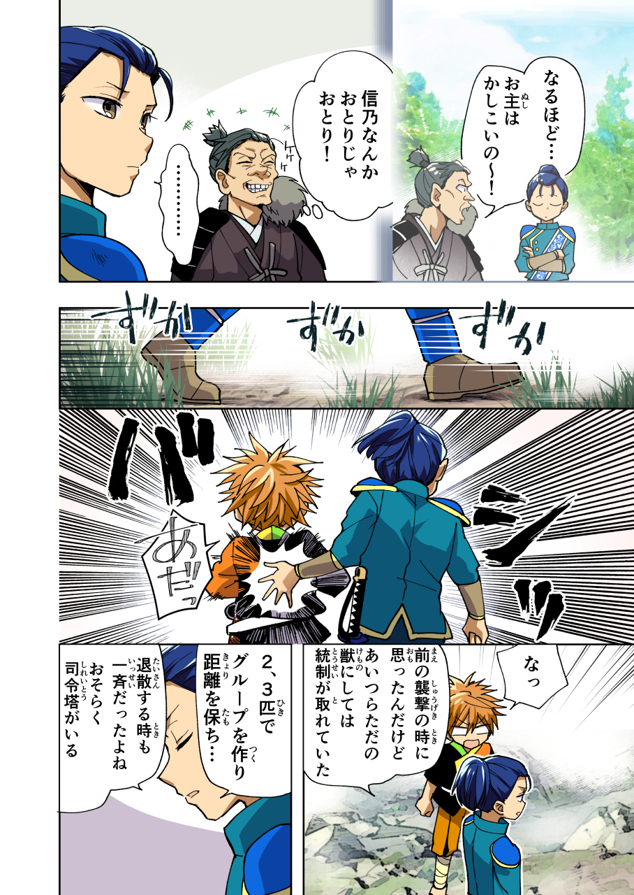 漫画『異界譚 里見八犬伝』【公式】 on X: 漫画『異界譚 里見八犬伝』【公式】 on X: