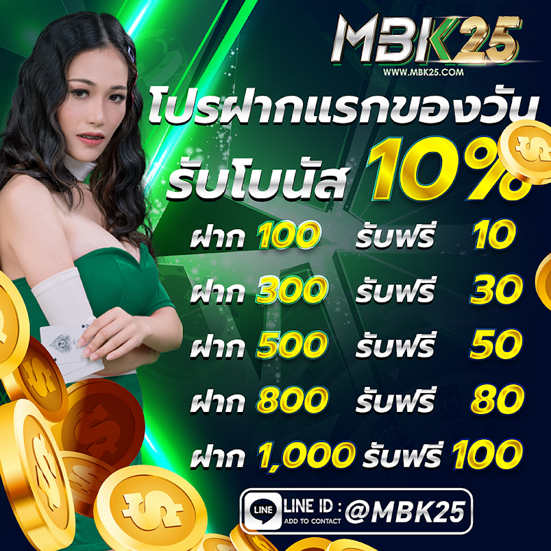 ArlanMitch95's tweet photo. @TThirngam @ipro147 💰 เว็ปมั่นคง ปลอดภัย แตกง่าย 💰
💢 MBK25 💢
✔️ ฝากครั้งแรกของวันรับเลย 10%
⚡️ เท่านั้นยังไม่พอ ฝาก 100 ครบ 7 วัน รับทันที 100!
✔️ กักตัวอยู่บ้านยังไงให้ได้เงิน 💰
💙 สนใจสมัครเปิดยูส คลิ๊กลิ้ง>>> 
👉🏻 https://t.co/y6gFbsRCc0 https://t.co/6gmFQwG3cG