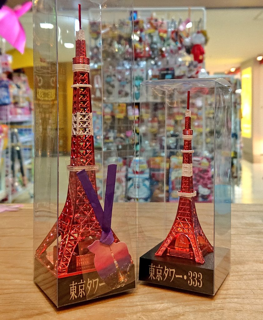 ジャパンふじ 東京タワー おみやげたうん Japanfuji333 Twitter