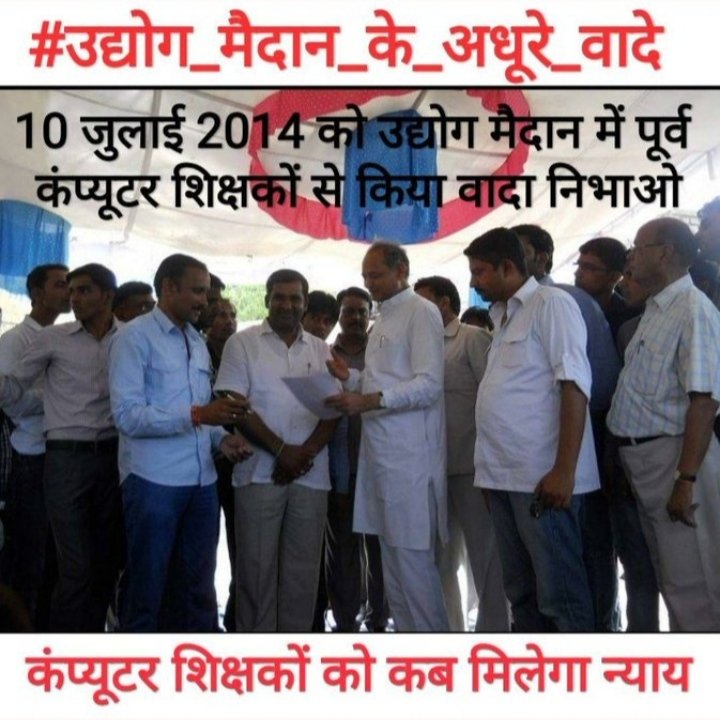 Ramkara49311336's tweet photo. @dhaker_sn @DrArchanaINC @DrBDKallaINC @Hemaram_INC @DRathore_INC @_lokeshsharma @dsrajpurohit291 @Sumitkumaar_ @JournoVijender @Aayushinegi6 @JournalistHite1 #MeraJobKabMilega?

➡️राजस्थान में
#पूर्व_कंप्यूटर_अनुदेशक_सेवा_बहाली_कब 
#पूर्व_कंप्यूटर_अनुदेशकों_की_सेवाबहाली_कब 
@ashokgehlot51
@DrBDKallaINC
@DRathore_INC
@Hemaram_INC
@dsrajpurohit291
@JournoVijender
@vijaysharmahnd
@Sumitkumaar_
@Swap_Anchor
@JournalistHite1
@ManiSharrma https://t.co/sjuylZ3dlC