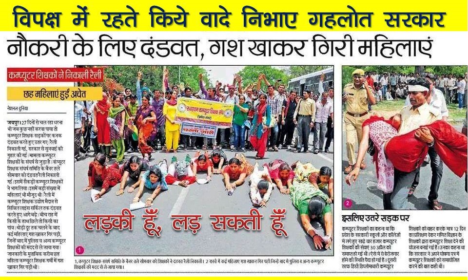 Ramkara49311336's tweet photo. @dhaker_sn @DrArchanaINC @DrBDKallaINC @Hemaram_INC @DRathore_INC @_lokeshsharma @dsrajpurohit291 @Sumitkumaar_ @JournoVijender @Aayushinegi6 @JournalistHite1 #MeraJobKabMilega?

➡️राजस्थान में
#पूर्व_कंप्यूटर_अनुदेशक_सेवा_बहाली_कब 
#पूर्व_कंप्यूटर_अनुदेशकों_की_सेवाबहाली_कब 
@ashokgehlot51
@DrBDKallaINC
@DRathore_INC
@Hemaram_INC
@dsrajpurohit291
@JournoVijender
@vijaysharmahnd
@Sumitkumaar_
@Swap_Anchor
@JournalistHite1
@ManiSharrma https://t.co/Ok88D8zd1Z